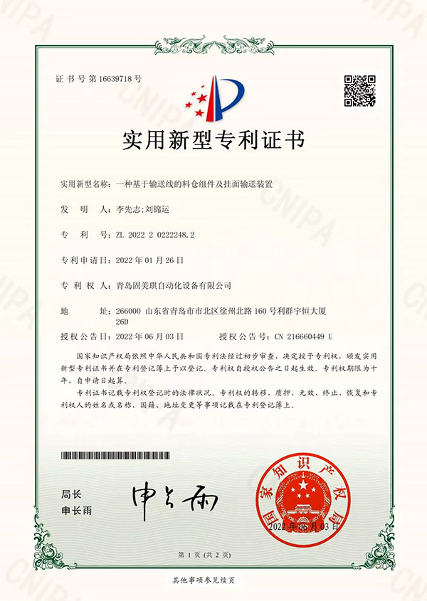 一種基于輸送線的料倉(cāng)組件及掛面輸送裝置