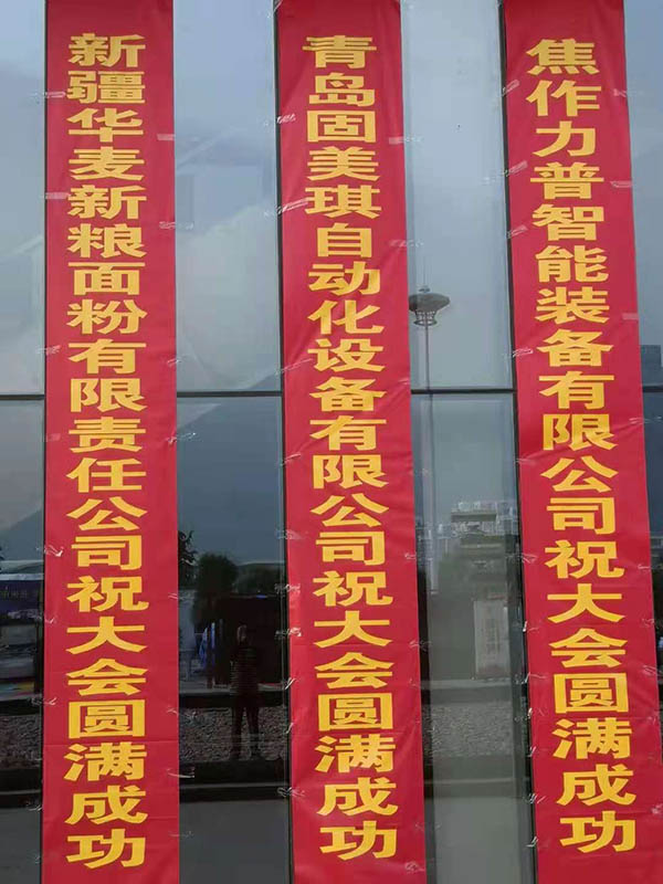 第十六屆全國(guó)糧油產(chǎn)銷企業(yè)訂貨會(huì)圓滿成功 第十六屆全國(guó)糧油產(chǎn)銷企業(yè)訂貨會(huì)圓滿成功